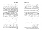 دانلود PDF کتاب آیین دوست یابی دیل کارنگی 📕-1