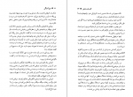 دانلود PDF کتاب آیین دوست یابی دیل کارنگی 📕-1