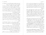 دانلود PDF کتاب اتوبوس پیر ریچارد براتیگان 📕-1