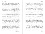 دانلود PDF کتاب اتوبوس پیر ریچارد براتیگان 📕-1