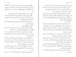 دانلود PDF کتاب اتوبوس پیر ریچارد براتیگان 📕-1