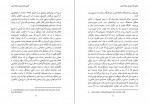 دانلود PDF کتاب اختیار آزاد زیستن هانا آرنت 📕-1