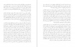 دانلود PDF کتاب ادعای آنتیگونه جودیت باتلر 📕-1