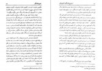 دانلود PDF کتاب از جورج واشینگتن تا جورج بوش احمد ساجدی 📕-1