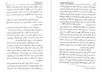 دانلود PDF کتاب از جورج واشینگتن تا جورج بوش احمد ساجدی 📕-1