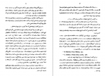 دانلود PDF کتاب از خشت تا خشت محمود کتیرایی 📕-1