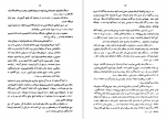 دانلود PDF کتاب از خشت تا خشت محمود کتیرایی 📕-1