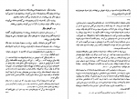 دانلود PDF کتاب از خشت تا خشت محمود کتیرایی 📕-1