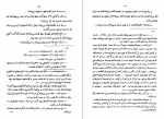 دانلود PDF کتاب از خشت تا خشت محمود کتیرایی 📕-1