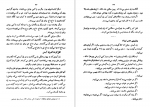 دانلود PDF کتاب از خشت تا خشت محمود کتیرایی 📕-1