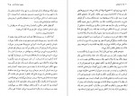 دانلود PDF کتاب از خم چمبر محمود دولت آبادی 📕-1