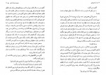 دانلود PDF کتاب از خم چمبر محمود دولت آبادی 📕-1