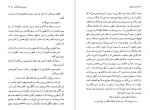دانلود PDF کتاب از خم چمبر محمود دولت آبادی 📕-1