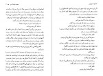 دانلود PDF کتاب از خم چمبر محمود دولت آبادی 📕-1