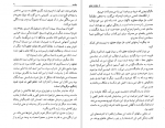 دانلود PDF کتاب از دولت عشق کاترین پاندر 📕-1