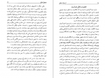 دانلود PDF کتاب از دولت عشق کاترین پاندر 📕-1