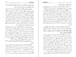 دانلود PDF کتاب از دولت عشق کاترین پاندر 📕-1