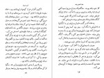 دانلود PDF کتاب اسب سرخ اشتاین بک 📕-1