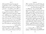 دانلود PDF کتاب اسب سرخ اشتاین بک 📕-1