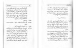 دانلود PDF کتاب استثناء و قاعده برتولت برشت 📕-1