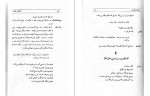 دانلود PDF کتاب استثناء و قاعده برتولت برشت 📕-1