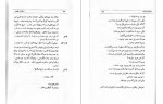 دانلود PDF کتاب استثناء و قاعده برتولت برشت 📕-1