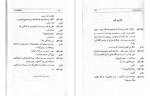 دانلود PDF کتاب استثناء و قاعده برتولت برشت 📕-1