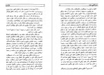 دانلود PDF کتاب اسرار کشتی سنتیا ژول ورن 📕-1