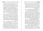 دانلود PDF کتاب اسرار کشتی سنتیا ژول ورن 📕-1