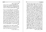 دانلود PDF کتاب اسرار کشتی سنتیا ژول ورن 📕-1