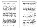 دانلود PDF کتاب اسرار کشتی سنتیا ژول ورن 📕-1