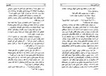 دانلود PDF کتاب اسرار کشتی سنتیا ژول ورن 📕-1