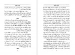 دانلود PDF کتاب افسانه و افسون م-دیده ور 📕-1