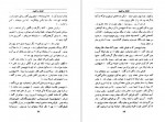 دانلود PDF کتاب افسانه و افسون م-دیده ور 📕-1