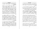 دانلود PDF کتاب افسانه و افسون م-دیده ور 📕-1