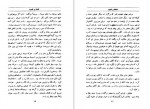 دانلود PDF کتاب افسانه و افسون م-دیده ور 📕-1