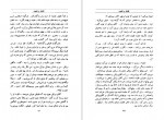 دانلود PDF کتاب افسانه و افسون م-دیده ور 📕-1