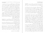 دانلود PDF کتاب امپراتوری خورشید جی جی بالارد 📕-1
