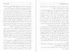 دانلود PDF کتاب امپراتوری خورشید جی جی بالارد 📕-1