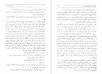 دانلود PDF کتاب امپراتوری خورشید جی جی بالارد 📕-1
