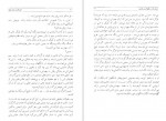 دانلود PDF کتاب امپراتوری خورشید جی جی بالارد 📕-1