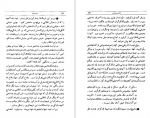 دانلود PDF کتاب اندیشه ها و انسان ژان پل سارتر 📕-1