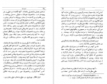 دانلود PDF کتاب اندیشه ها و انسان ژان پل سارتر 📕-1