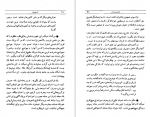 دانلود PDF کتاب اندیشه ها و انسان ژان پل سارتر 📕-1
