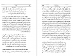 دانلود PDF کتاب اندیشه ها و انسان ژان پل سارتر 📕-1