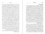 دانلود PDF کتاب انقیاد زنان جان استوارت میل 📕-1