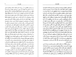 دانلود PDF کتاب انقیاد زنان جان استوارت میل 📕-1