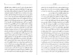 دانلود PDF کتاب انقیاد زنان جان استوارت میل 📕-1