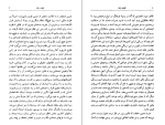 دانلود PDF کتاب انقیاد زنان جان استوارت میل 📕-1