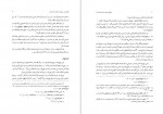 دانلود PDF کتاب اوضاع سیاسی و اجتماعی ایران در قرن هشتم هجری ابوالفضل نبئی 📕-1